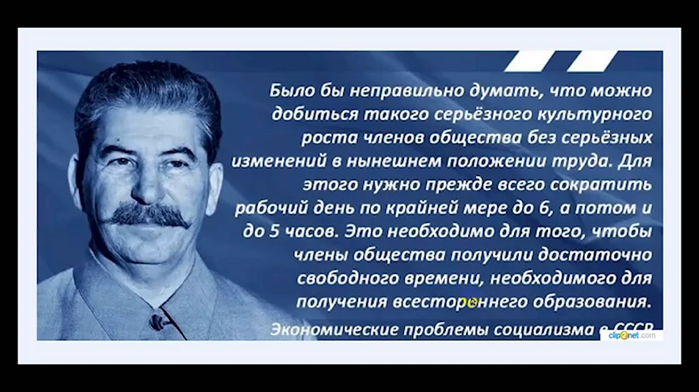 Демотиваторы о Сталине