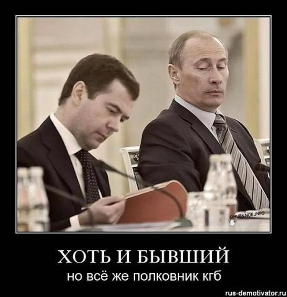 Демотиваторы про Путина