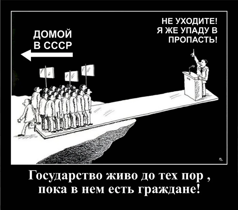 Демотиваторы про власть