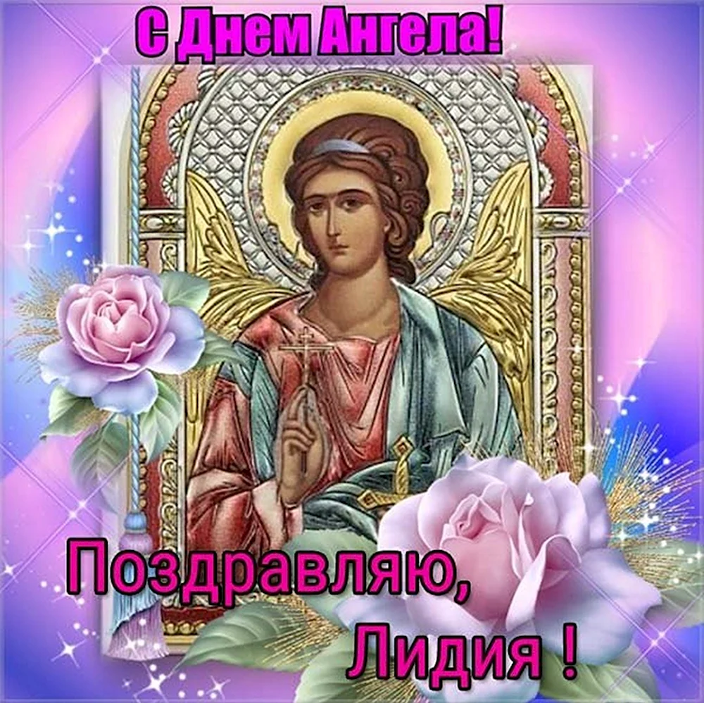 День ангела