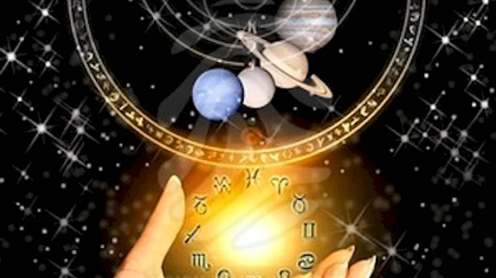 День астролога астролога