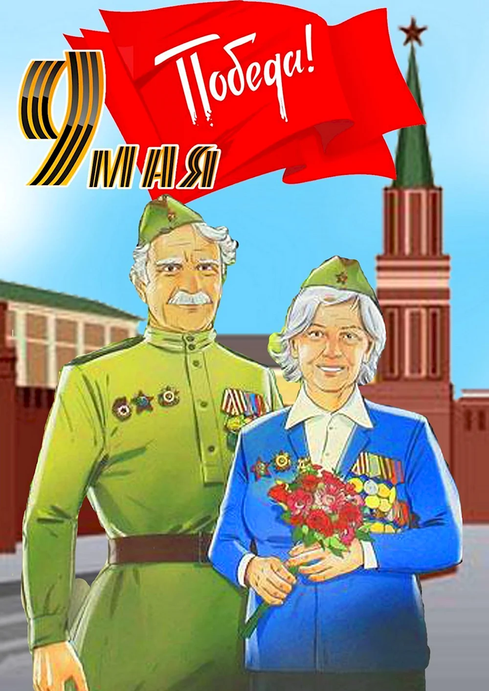 День Победы для дошкольников