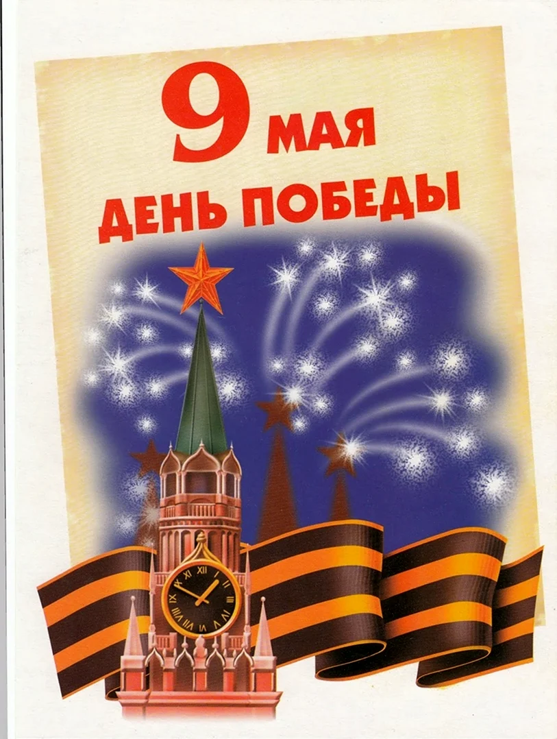 День Победы для дошкольников
