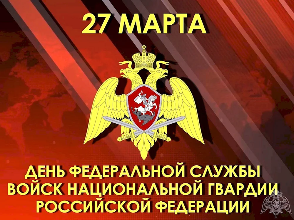 День спецчастей ВВ МВД России