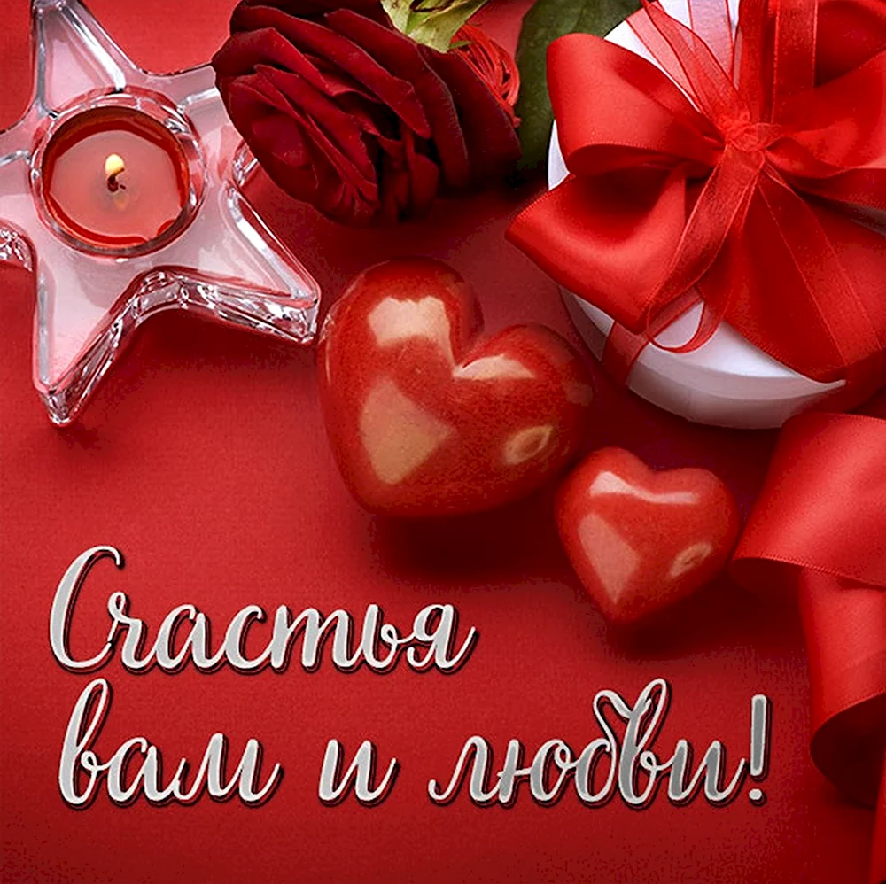 День Святого Валентина
