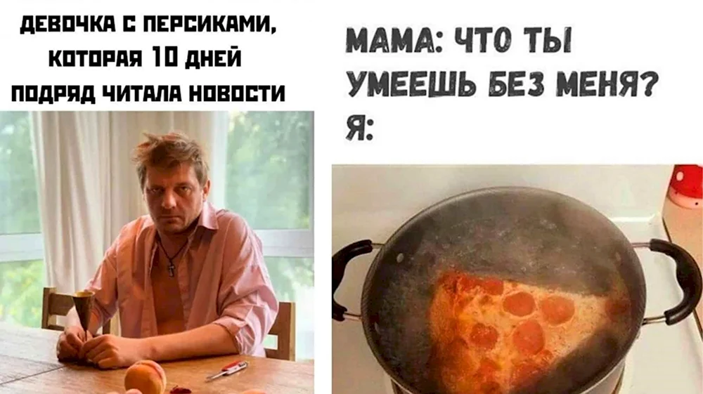 Девочка с персиками шутка