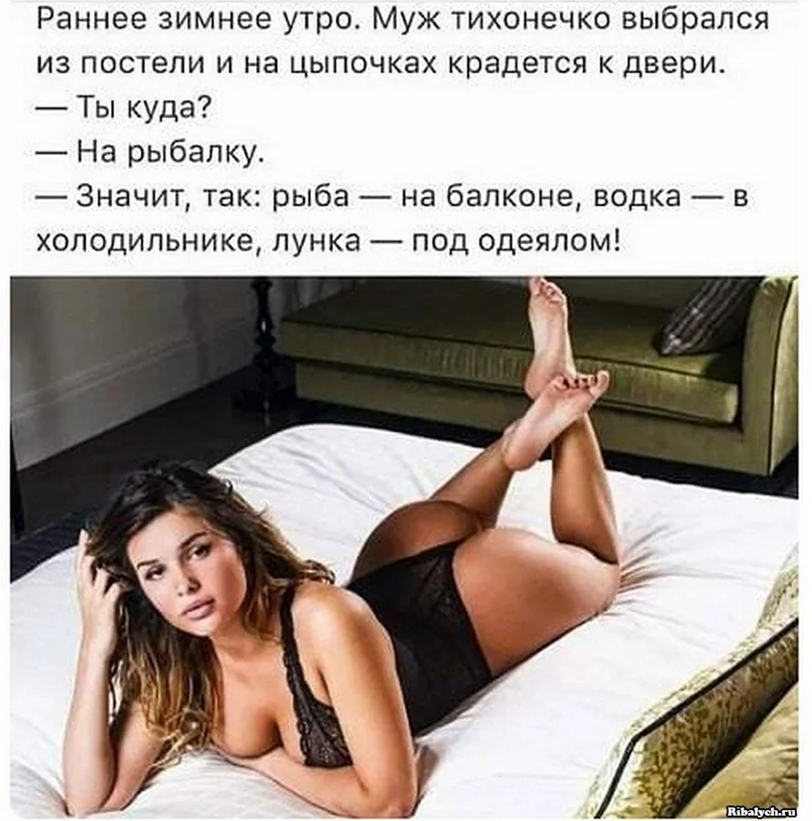 Девушка в постели юмор