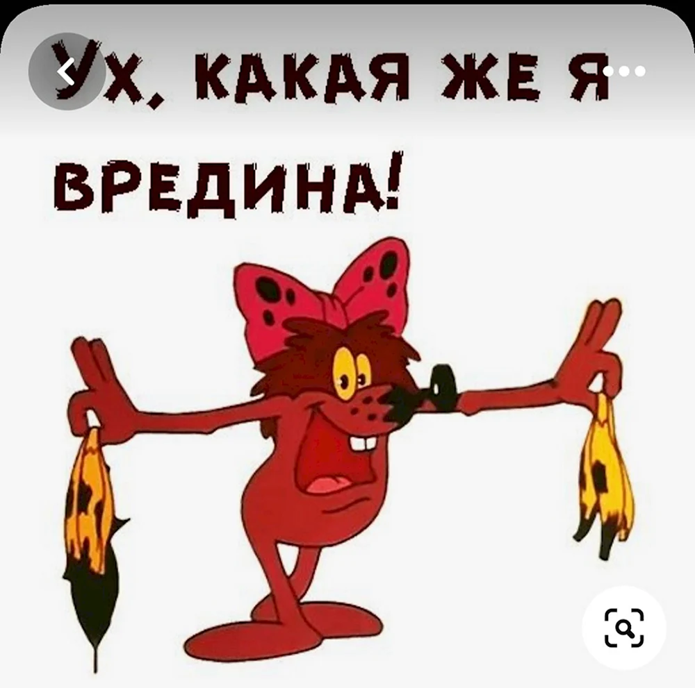 Дюдюка вредина