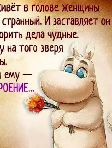 Для поднятия настроения