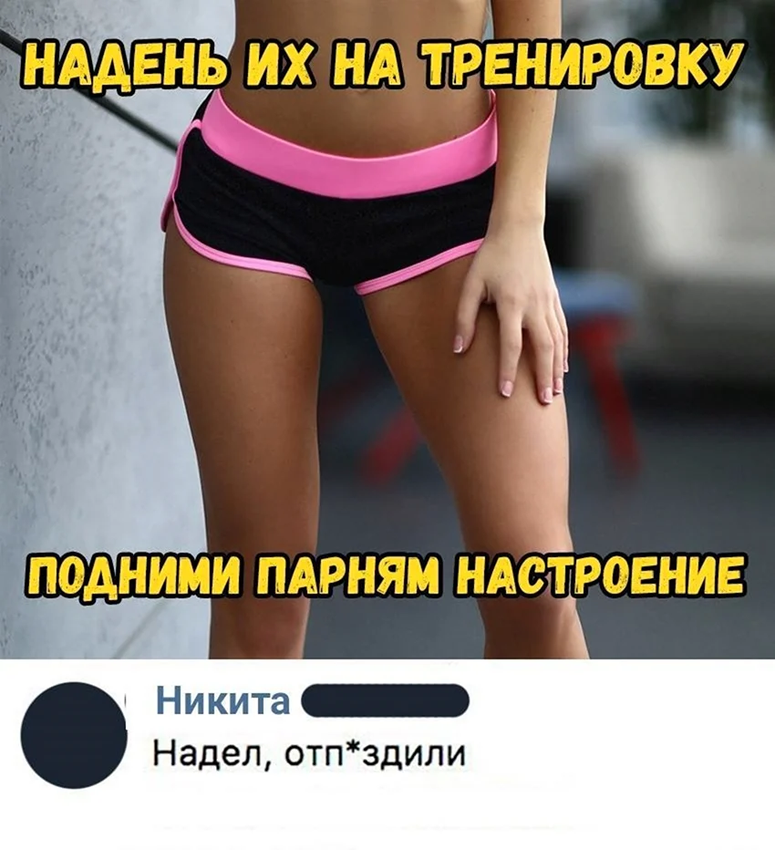 Для поднятия настроения