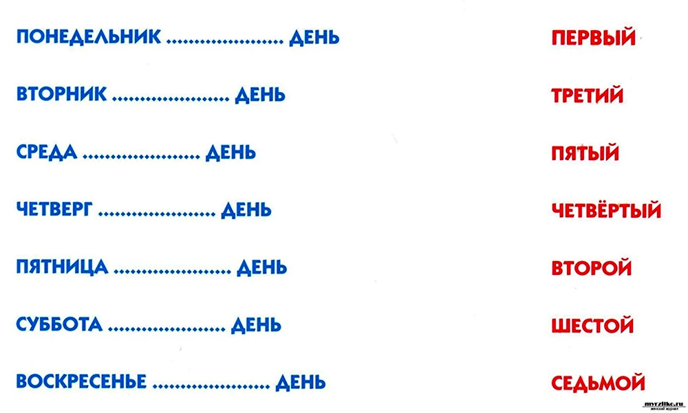 Дни недели задания. Дни недели задания для детей. Задание для детей дни недели для дошкольников. Задания для детей на тему дни недели.