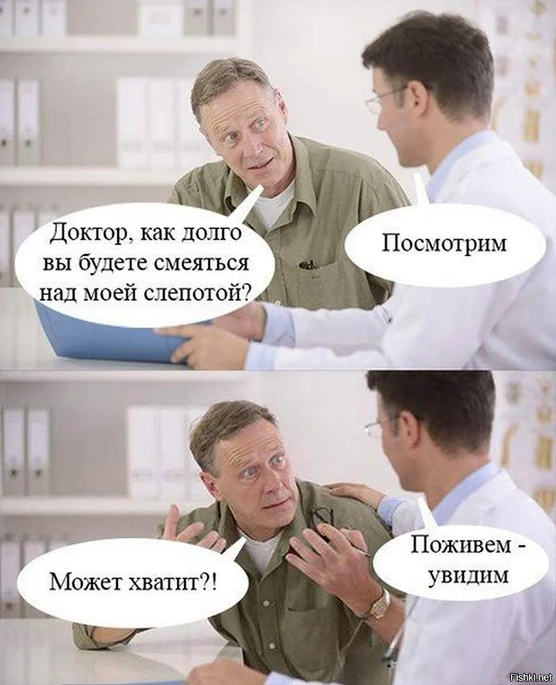 Доктор это вам картинка 