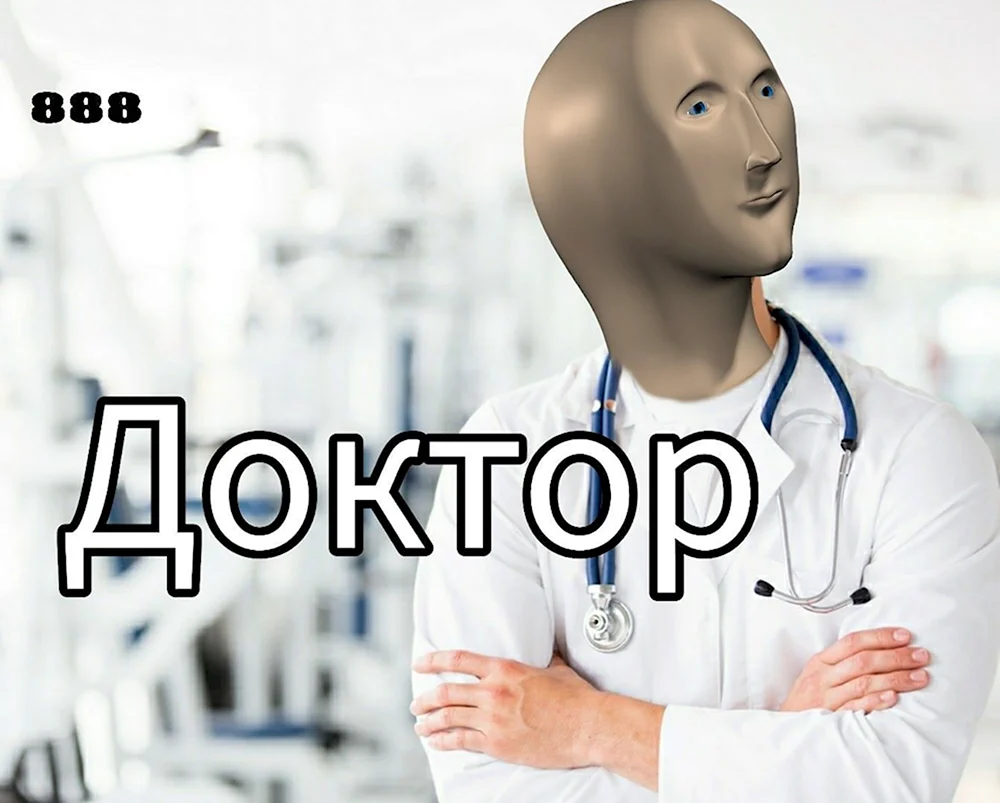 Доктор Стонкс