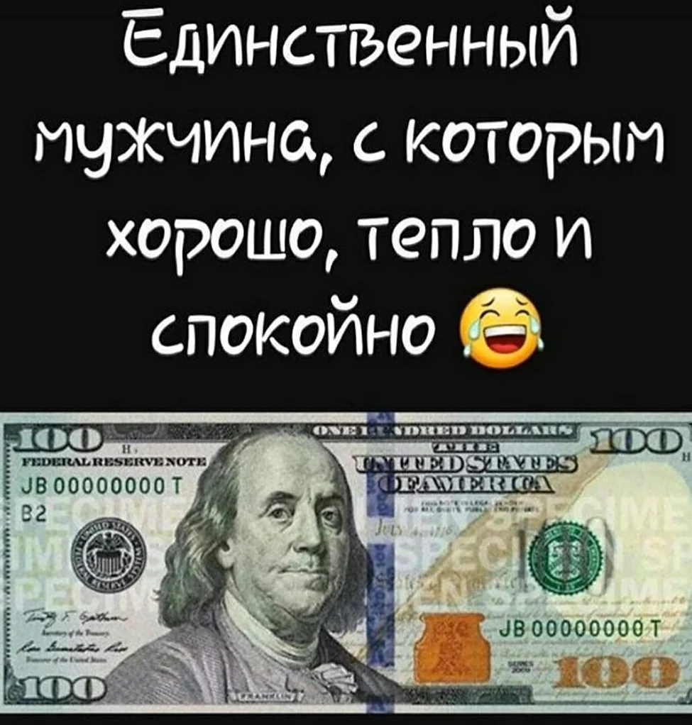 Доллар прикол