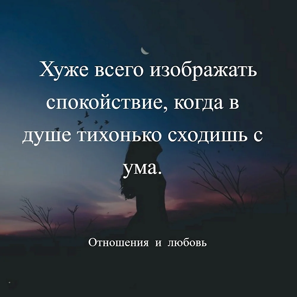 Неудачный статус. Душевные цитаты. Плохо цитаты. Мне плохо на душе цитаты. Плохие цитаты.