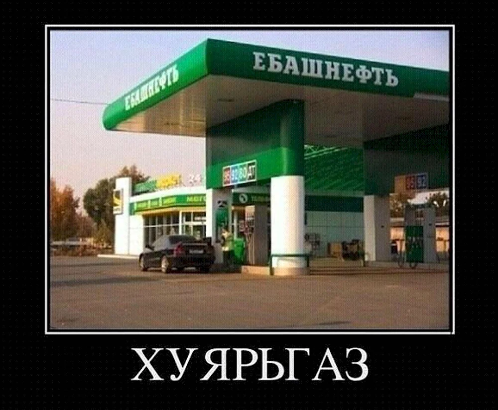 Ебашнефть ХУЯРЬГАЗ