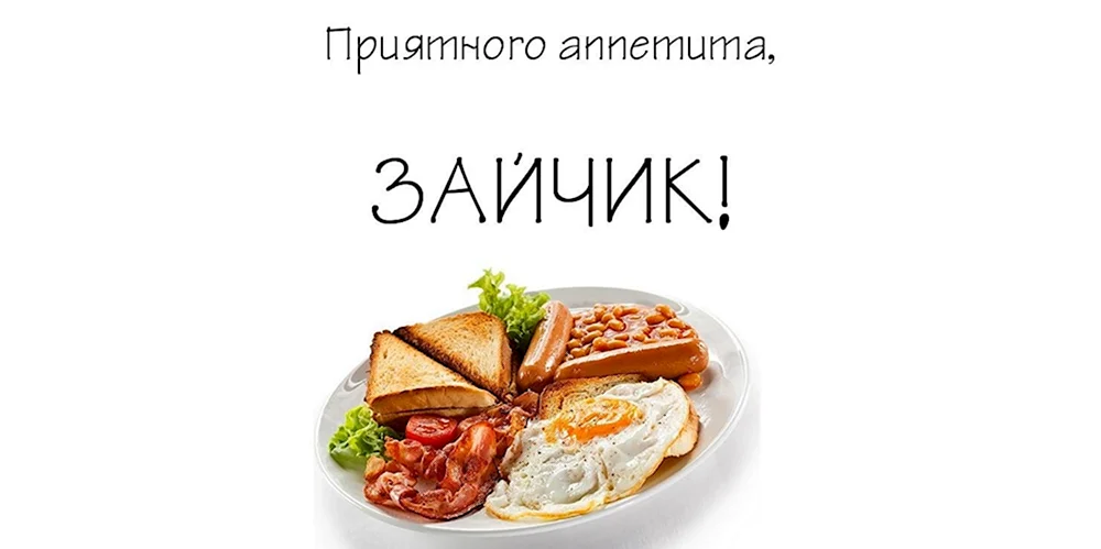 Еда на имя овик