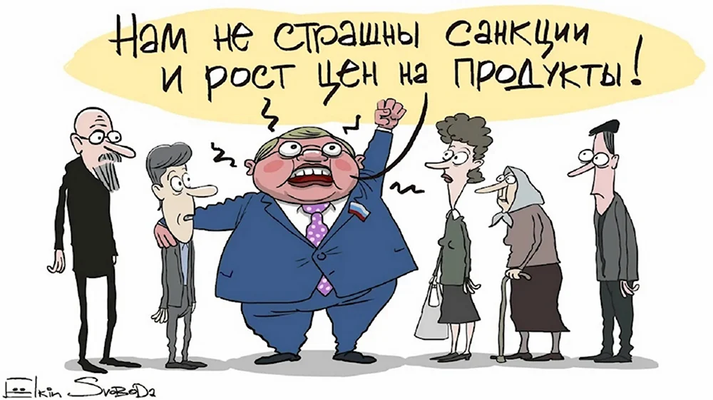 Елкин карикатура чиновники