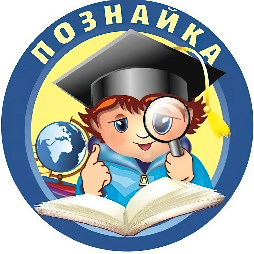 Эмблема для интеллектуальной игры