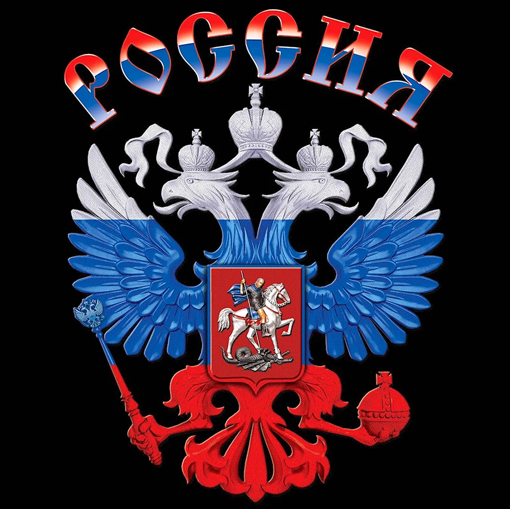 Эмблема России