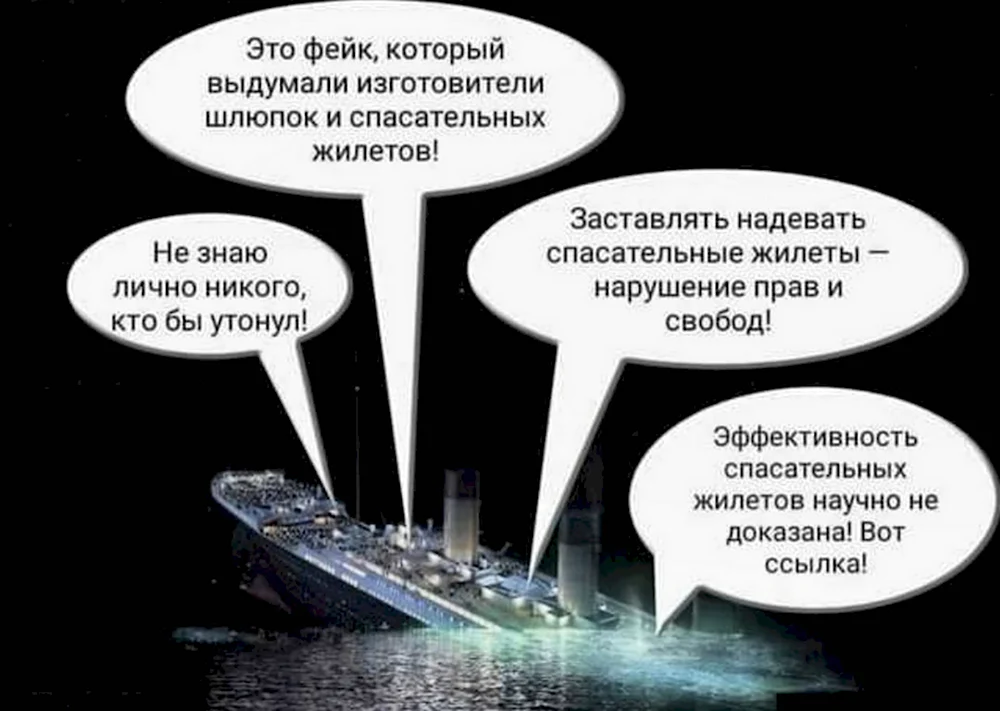 Если бы Титаник тонул в 2020 Мем