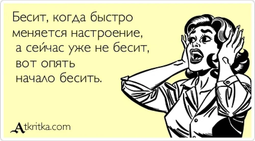 Если я вас раздражаю вы всегда можете забиться в угол и поплакать