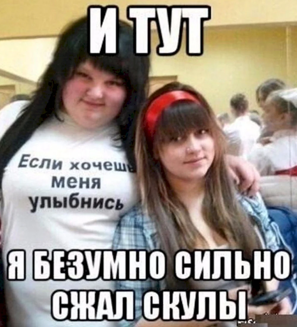 Если хочешь меня улыбнись