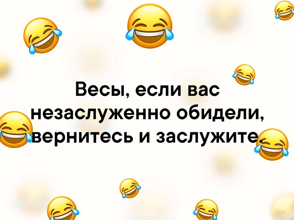 Незаслуженно