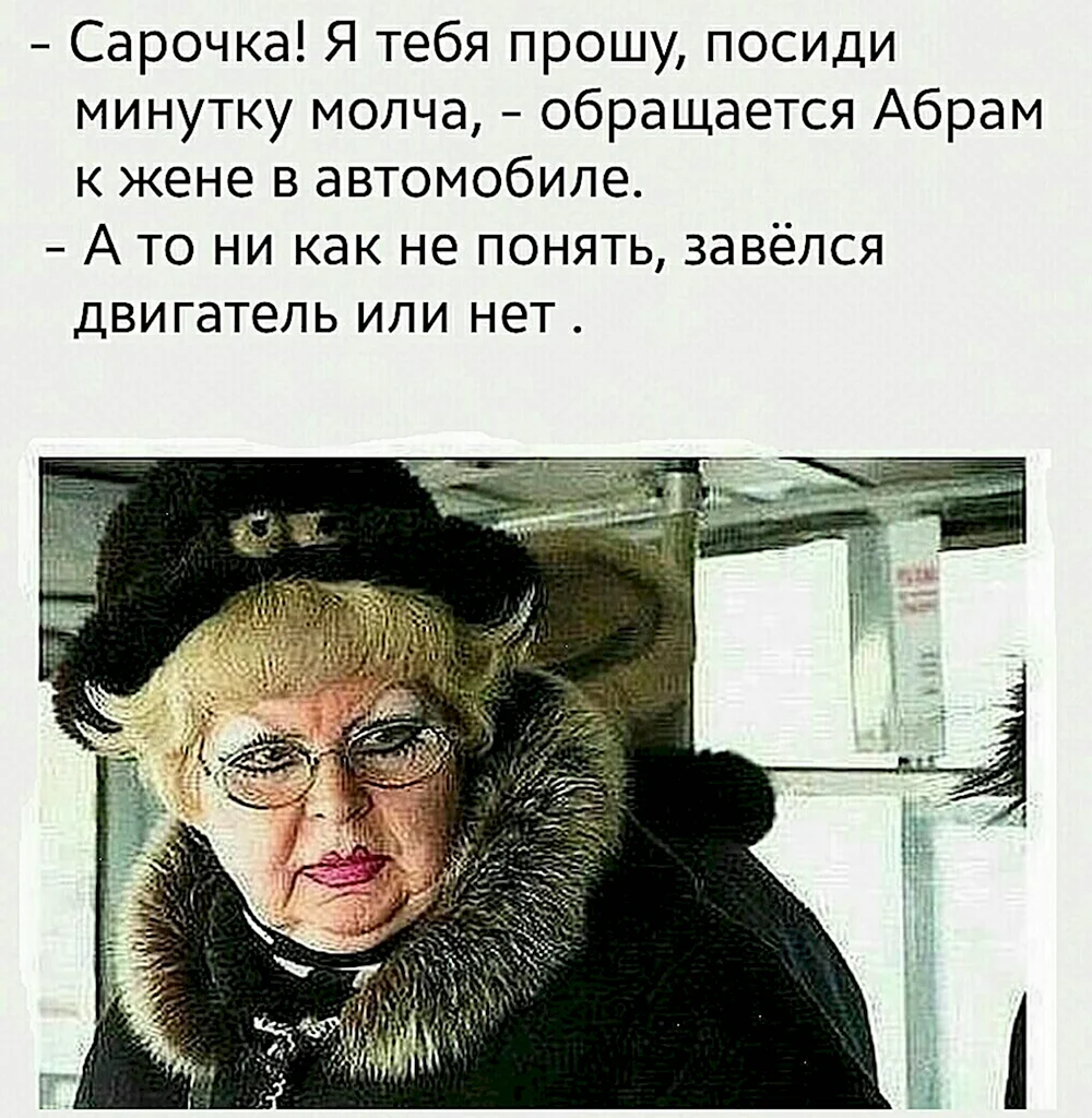 Еврейские анекдоты про женщин