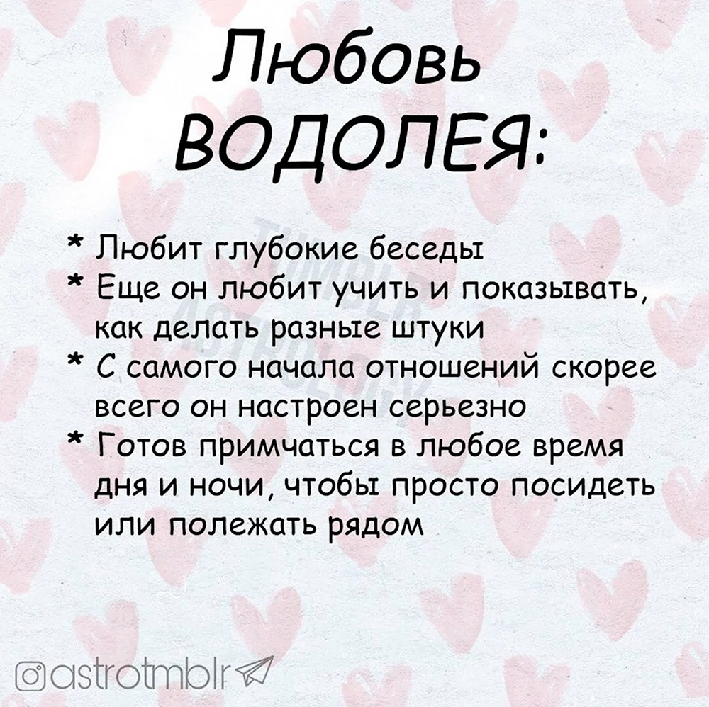 Факты о Водолеях