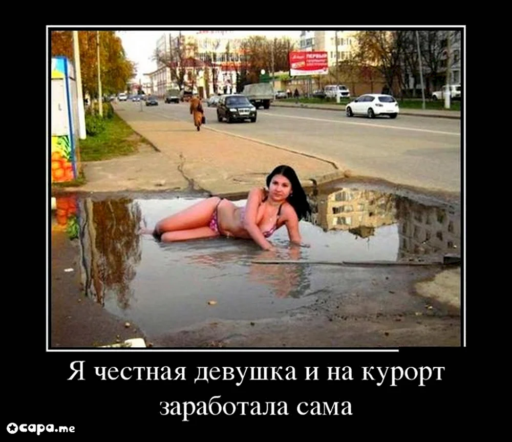 Фотоприколы и демотиваторы про женщин