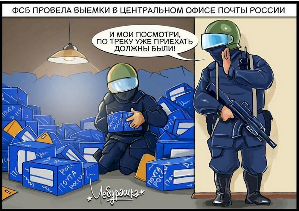 ФСБ карикатура