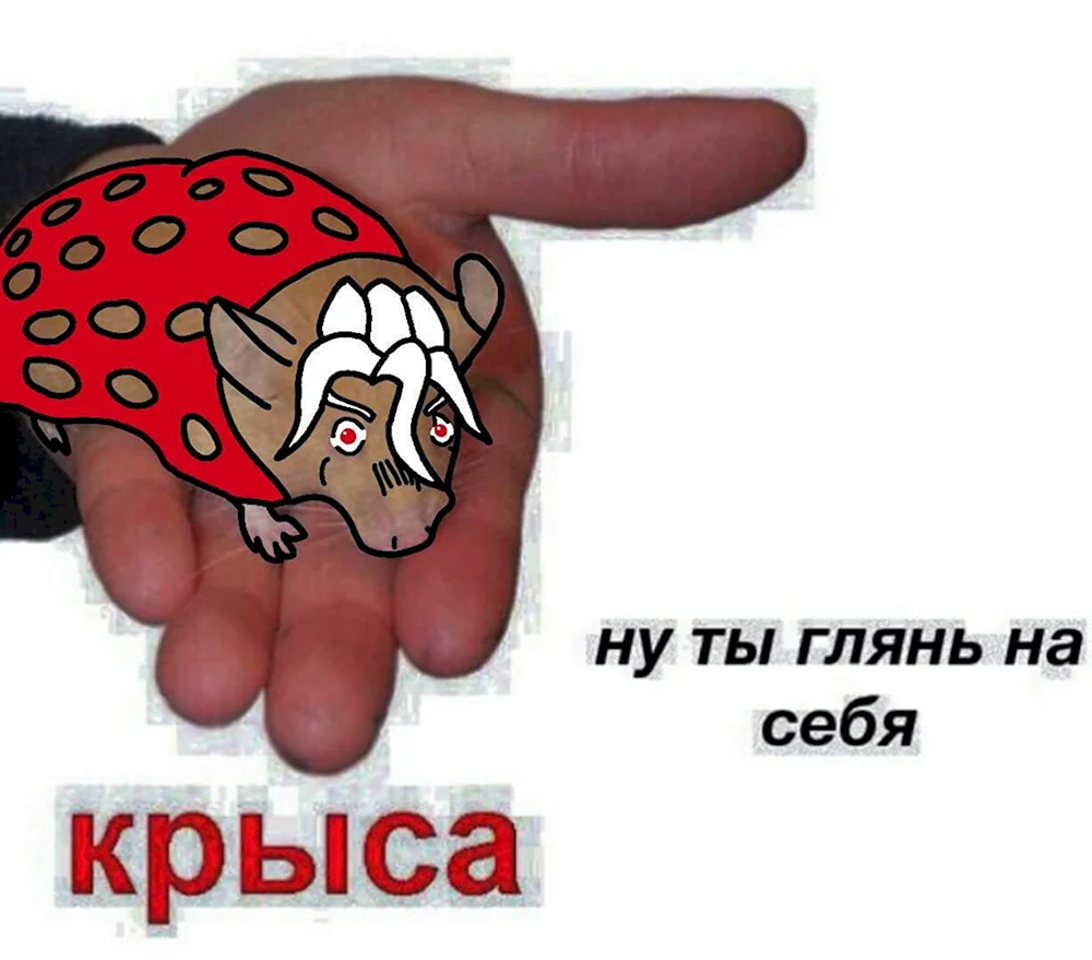 Фуго крыса Джоджо