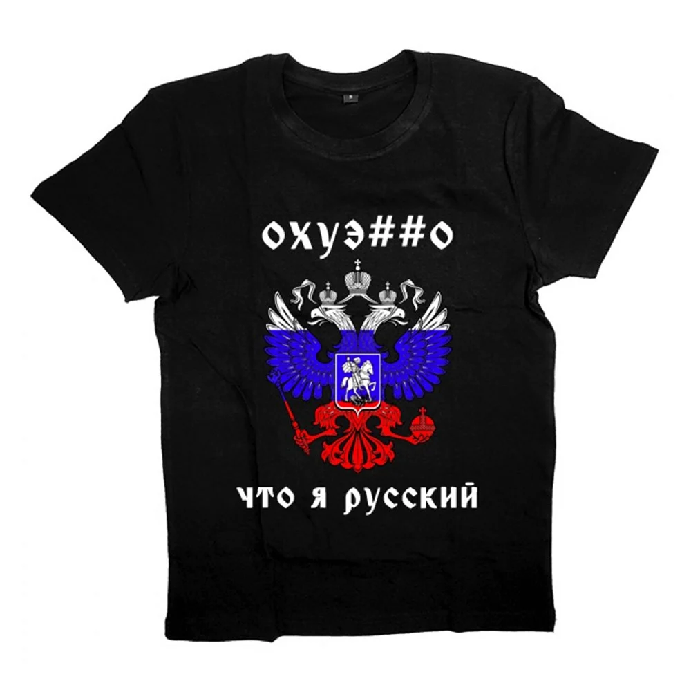 Футболка я русский