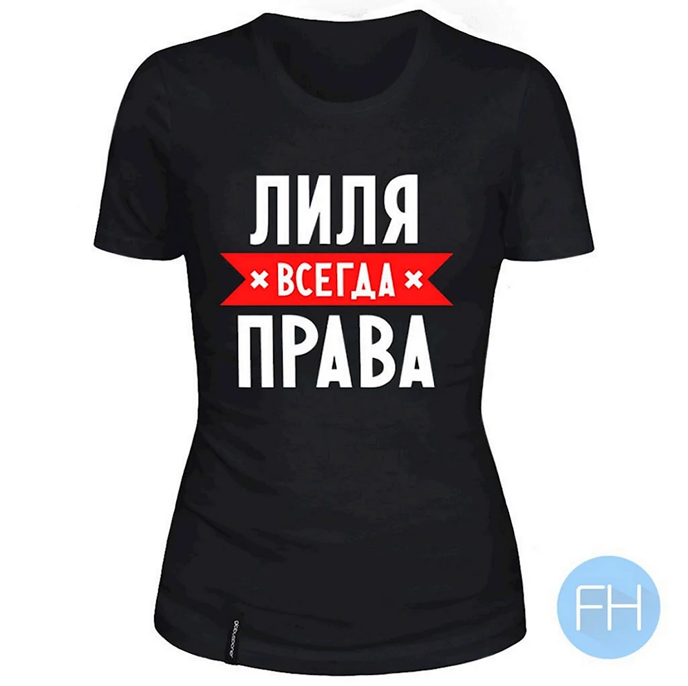 Футболка именная Лиза