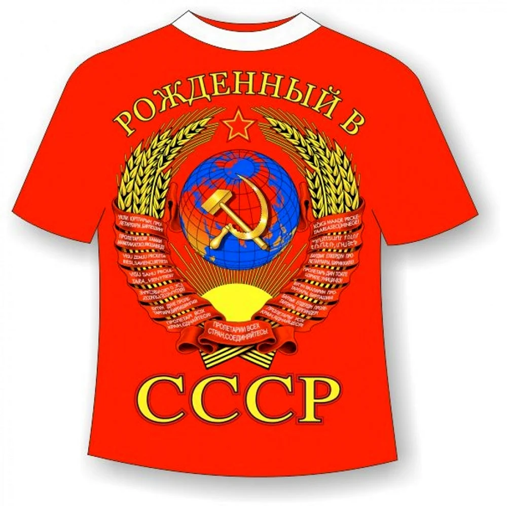 Футболка СССР