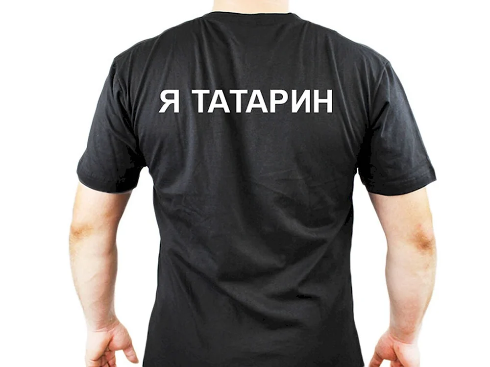 Футболка татарин