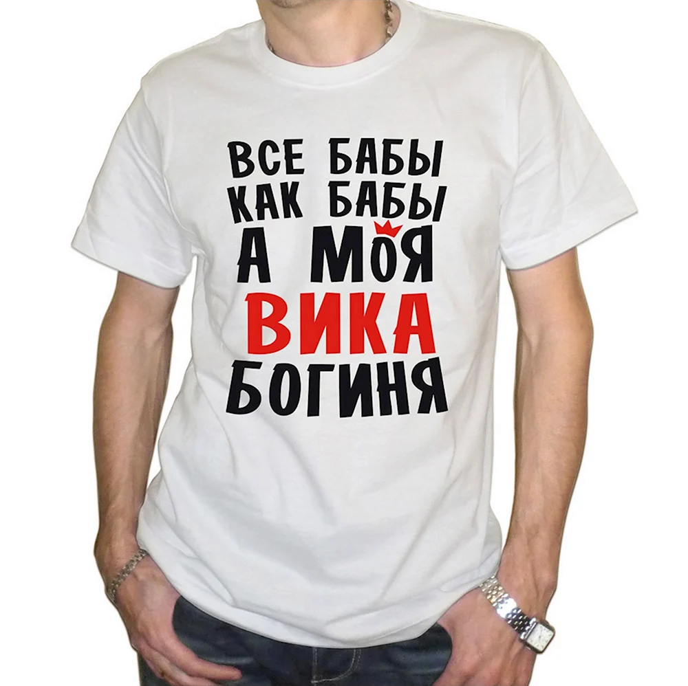 Футболка Вика