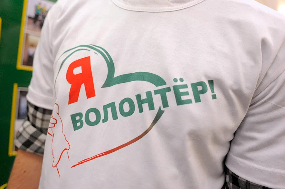 Футболки волонтеров