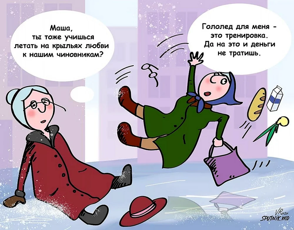 Гололед карикатура