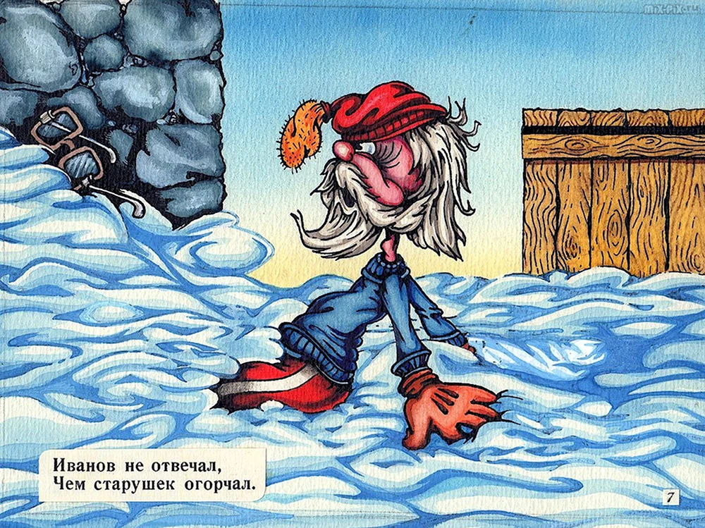 Гололед карикатура