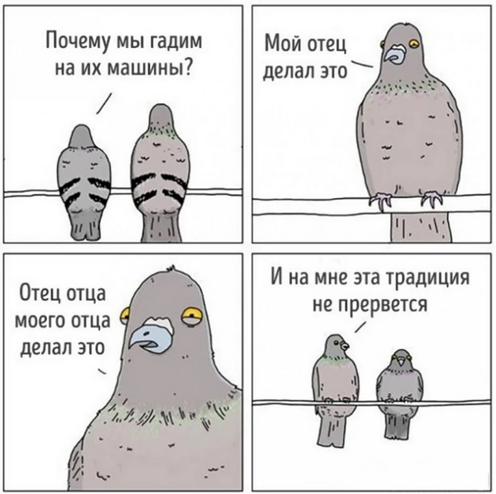 Голубь Мем