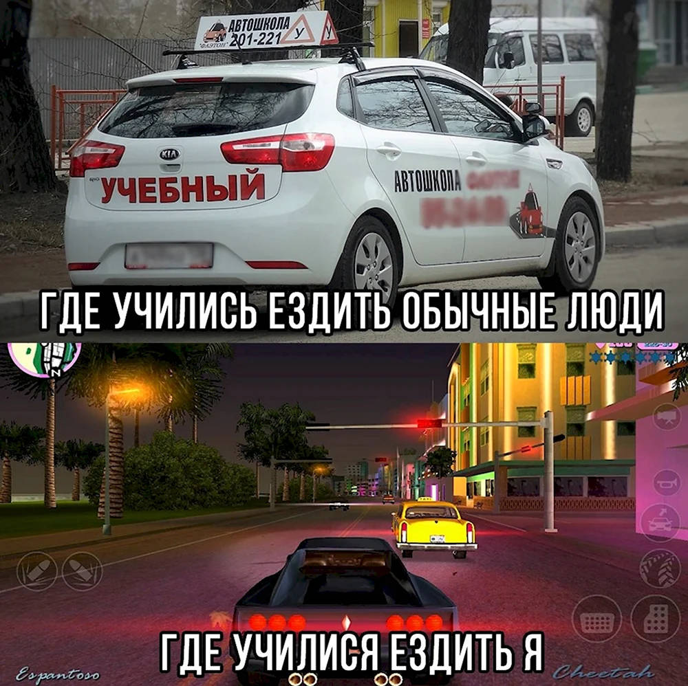 ГТА вождение