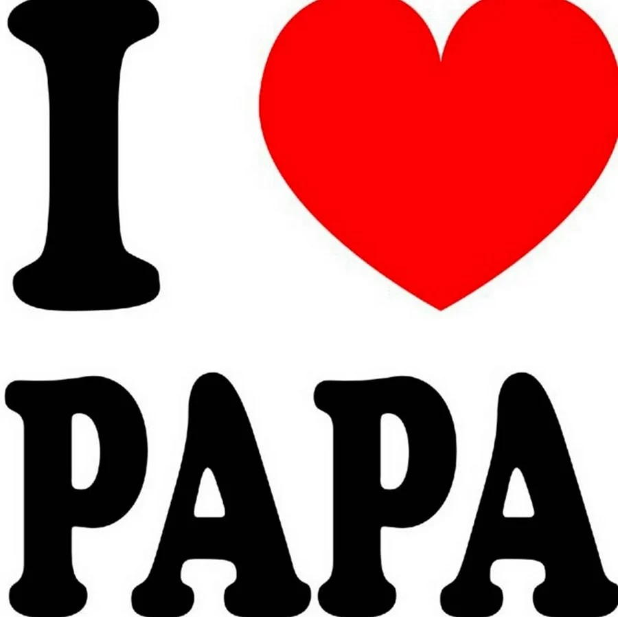 I Love Papa надпись