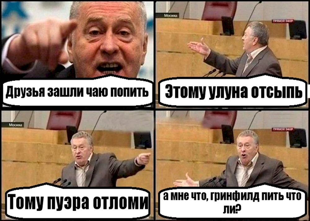 И тебе привет