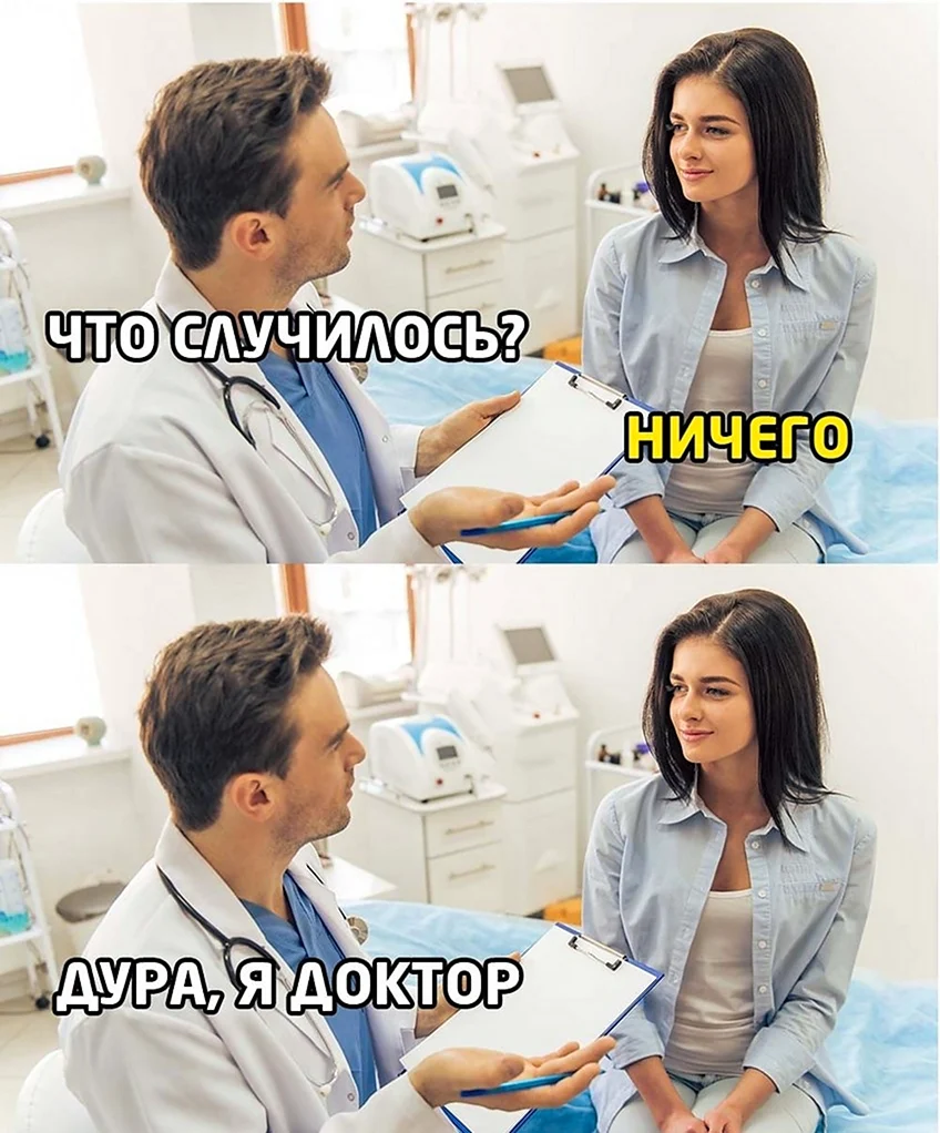 Я доктор что случилось