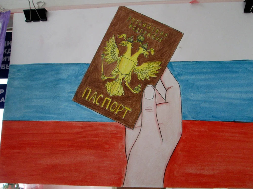 Я гражданин России рисунок