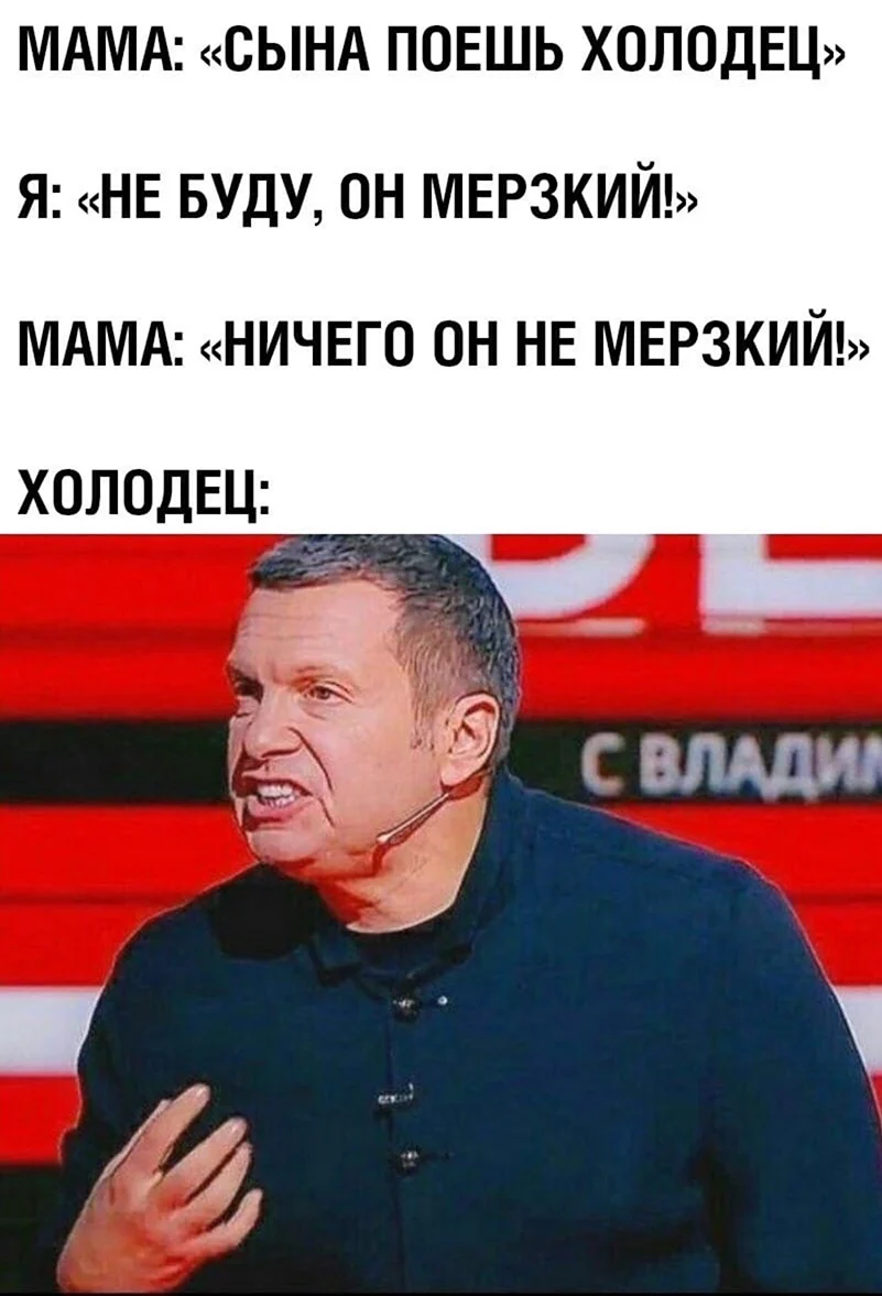 Я не буду есть холодец он мерзкий