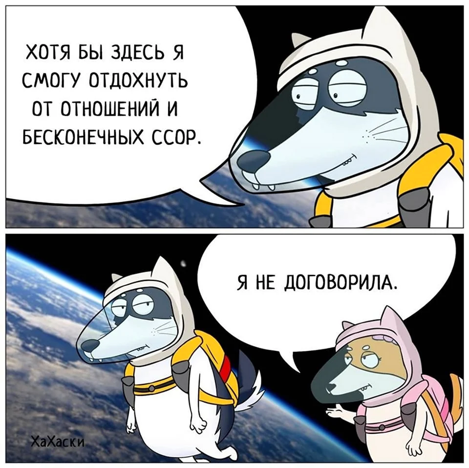 Я не договорила