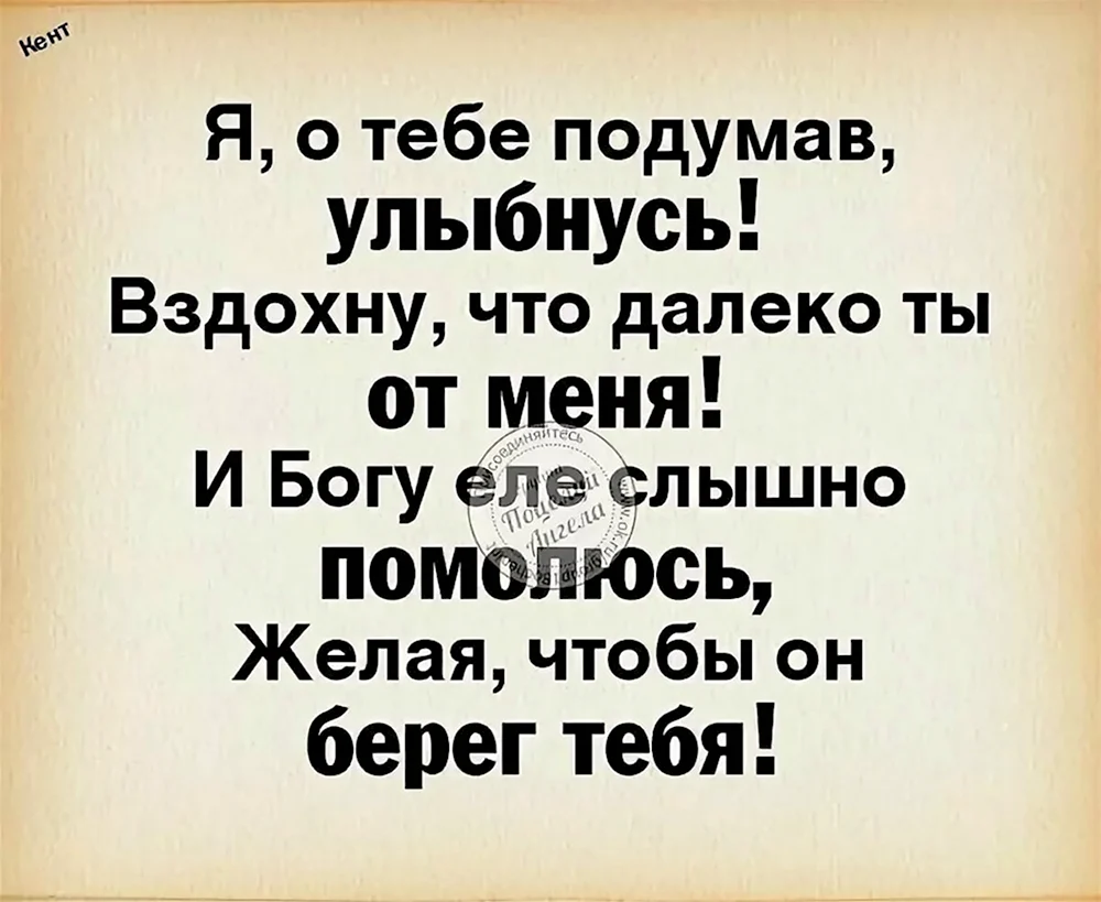 Я очень переживаю за тебя